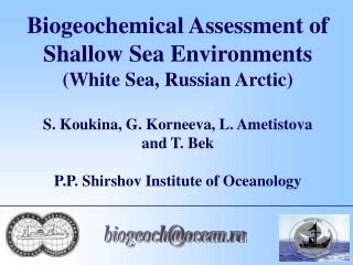 biogeoch@ocean.ru