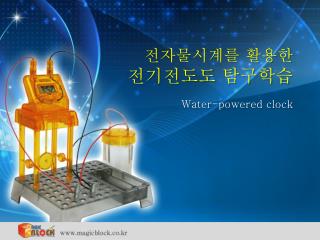Water-powered clock