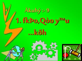 1. fkÞo,Qòo y™u 	 …kðh