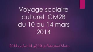 Voyage scolaire culturel CM2B du 10 au 14 mars 2014