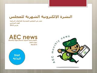 AEC news