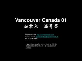 Vancouver Canada 01 加拿大 溫哥華