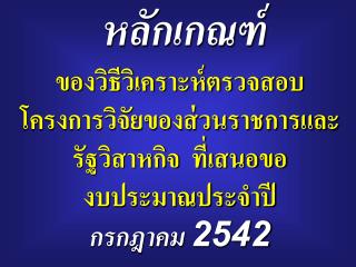 หัวข้อ