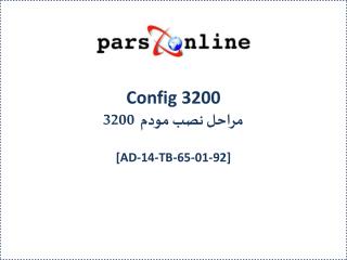 Config 3200 مراحل نصب مودم 3200