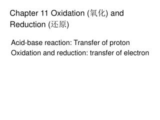 Chapter 11 Oxidation ( 氧化 ) and Reduction ( 还原 )