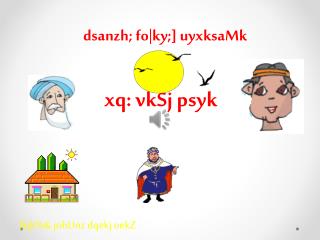 dsanzh ; fo|ky ;] uyxksaMk