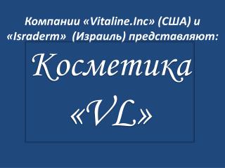 Компании « Vitaline.Inc » (США) и « Israderm » (Израиль) представляют: