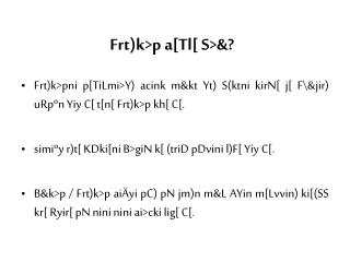 Frt)k&gt;p a[Tl[ S&gt;&amp;?