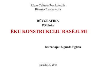 Rīgas Celtniecības koledža