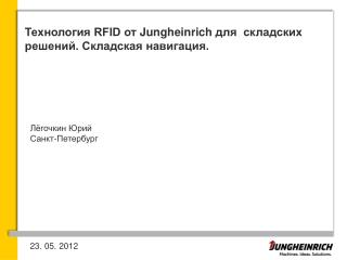 Технология RFID от Jungheinrich для складских решений. Складская навигация.