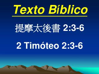 Texto B í blico 提摩太後書 2:3-6 2 Timóteo 2:3-6