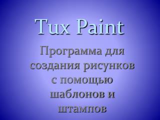 Tux Paint