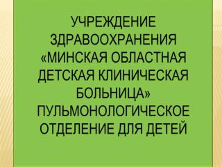 Палата повышенной комфортности