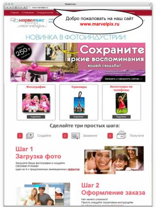 Добро пожаловать на наш сайт marvelpix.ru