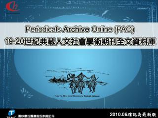 Periodicals Archive Online (PAO) 典藏人文社會學術期刊全文資料庫 Periodicals Index Online (PIO) 典藏人文社會學術期刊索引資料庫