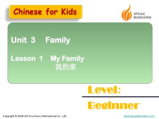 Unit 3 Family Lesson 1 My Family 我的家
