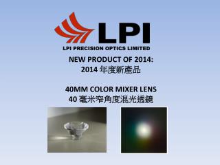 NEW PRODUCT OF 2014: 2014 年度新產品 40MM COLOR MIXER LENS 40 毫米窄角度混光透鏡