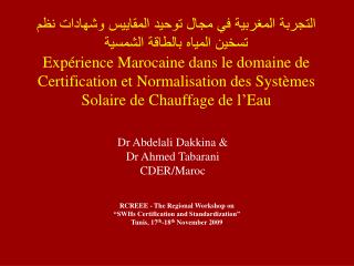 Dr Abdelali Dakkina &amp; Dr Ahmed Tabarani CDER/Maroc
