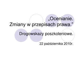 „Ocenianie. Zmiany w przepisach prawa.”