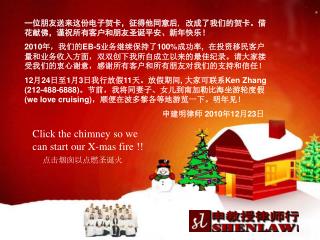 Click the chimney so we can start our X-mas fire !! 点击烟囱以点燃圣诞火