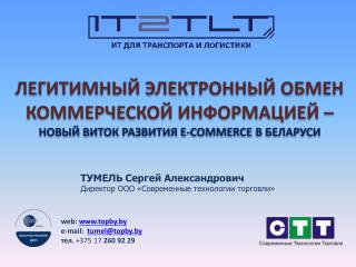 web: topby.by e-mail: tumel@topby.by тел. +375 17 26 0 92 29