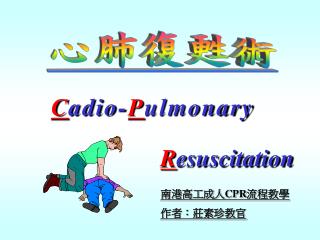 C adio- P ulmonary