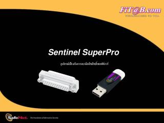 Sentinel SuperPro อุปกรณ์ป้องกันการละเมิดลิขสิทธิ์ซอฟต์แวร์