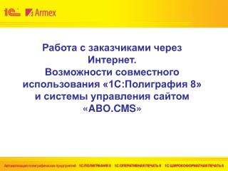 Проблемы и задачи