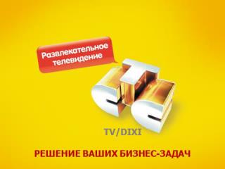 TV/DIXI