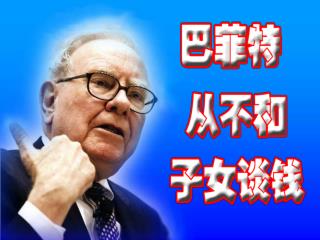 彼得生於 1958 年 5 月，他有一個姐姐和一個哥哥。當時巴菲特已經事業有成，家境優裕，家裡有豐富的藏書，還有鋼琴等樂器。