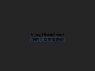 Beijing Hi-end Hotel