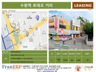 CONTACT : 프랜이알피 특수상권팀 070-8679-3107