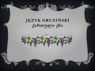 Język gruziński ქართული ენა