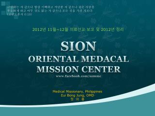 SION ORIENTAL MEDACAL MISSION CENTER facebook/sommc