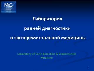 Laboratory of Early detection &amp; Experimental Medicine