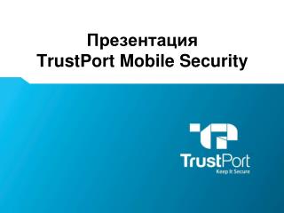 Презентация TrustPort Mobile Security