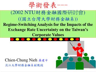 Chien-Chung Nieh 聶建中 淡江大學財務金融系副教授