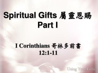 Spiritual Gifts 屬靈恩賜 Part I