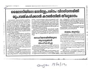 Myladi in News _ news paper reports