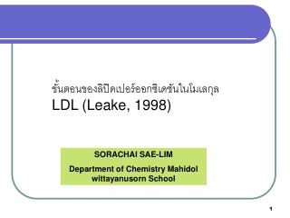 ขั้นตอนของลิปิดเปอร์ออกซิเดชันในโมเลกุล LDL (Leake, 1998)