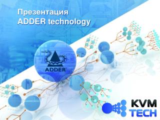 Презентация ADDER technology