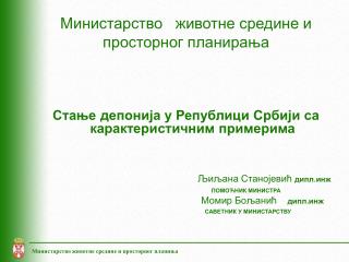 Министарство животне средине и просторног планирања