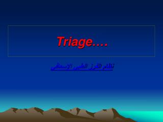 Triage….