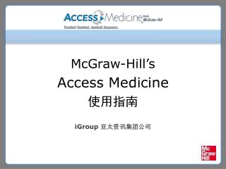 McGraw-Hill’s Access Medicine 使用指南