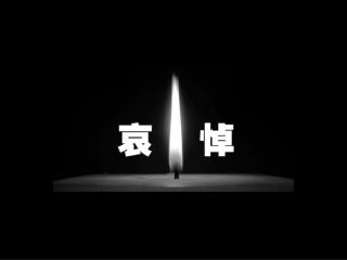 甚麽是生命？