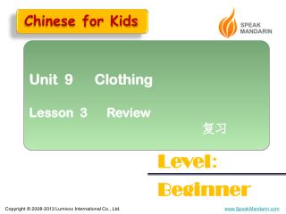 Unit 9 Clothing Lesson 3 Review 复习