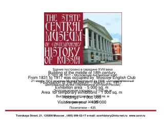 Tverskaya Street, 21, 125009 Moscow , (495) 699-52-17 e-mail: sovrhistory@mtu-net.ru sovr.ru