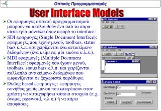 User Interface Models