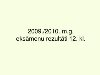 2009./2010. m.g. eksāmenu rezultāti 12. kl.