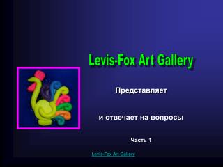 Levis-Fox Art Gallery